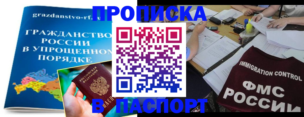 регистрация для дет. сада в Кодинске