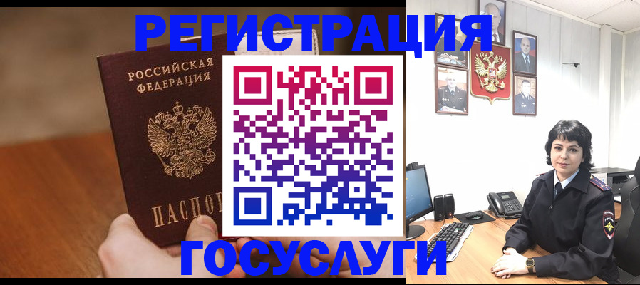 прописка штамп в Кодинске