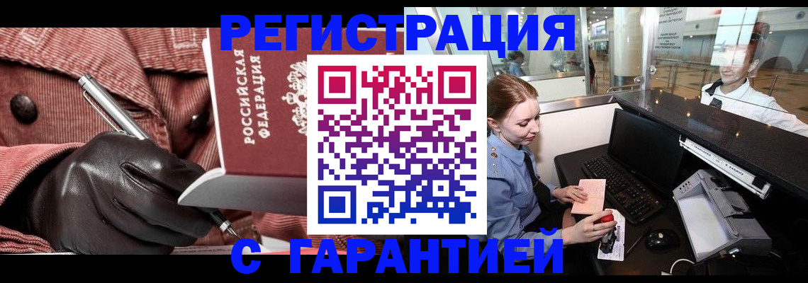 временная регистрация адрес в Кодинске