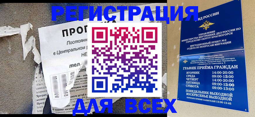 пропишу в квартире в Кодинске