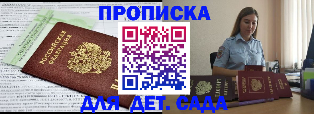 временная регистрация поиск в Кодинске